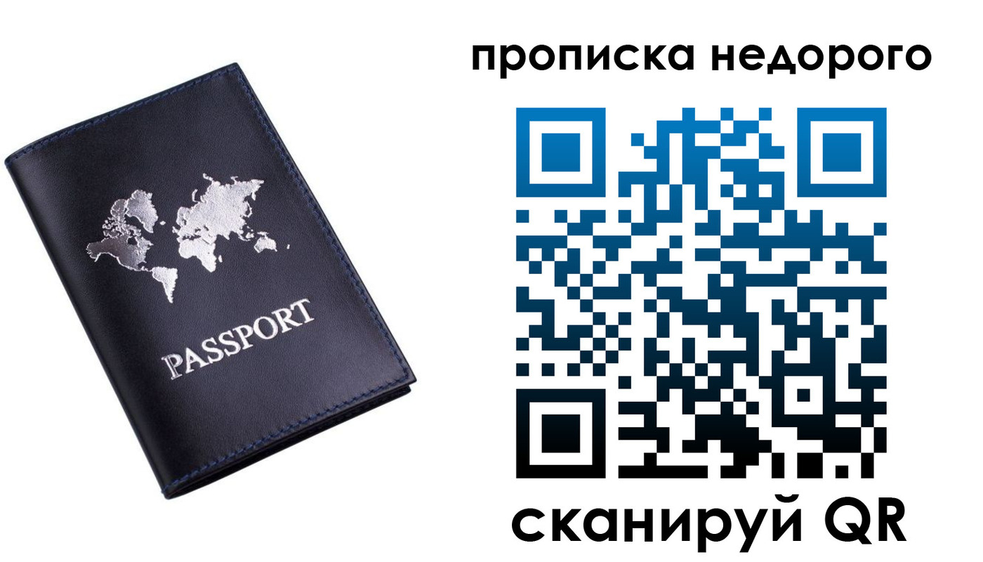 временная регистрация для школы в Ворсме