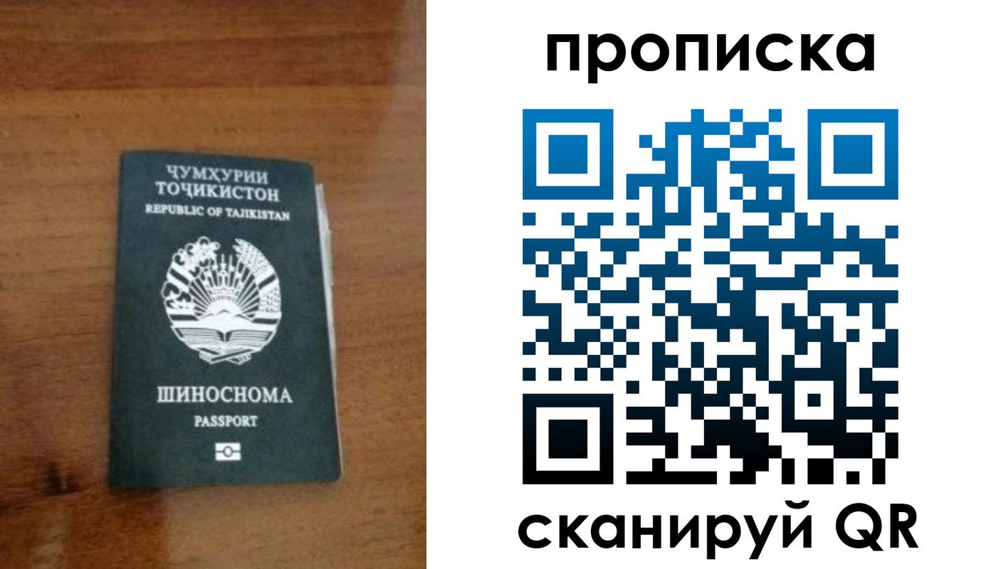 прописка законно в Ворсме