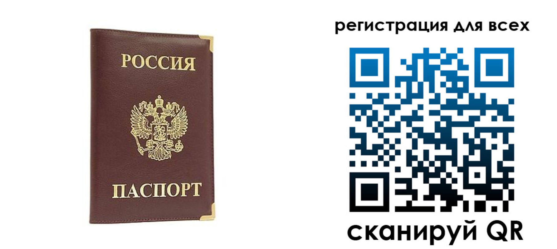 временная регистрация 2025 в Ворсме